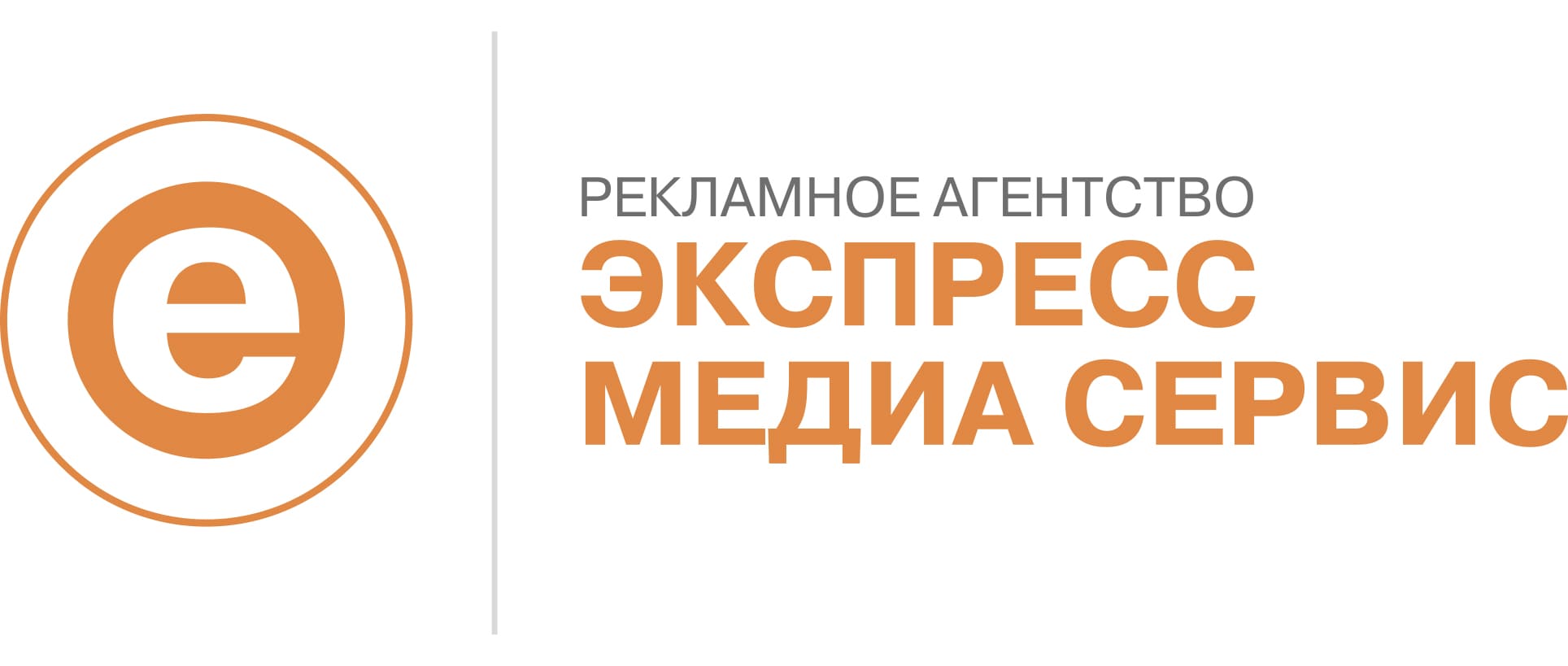 Медиа сервис. Рекламное агентство экспресс Медиа сервис. Рекламное агентство ЭМС. ООО Медиа сервис. Рекламное агентство Медиа.